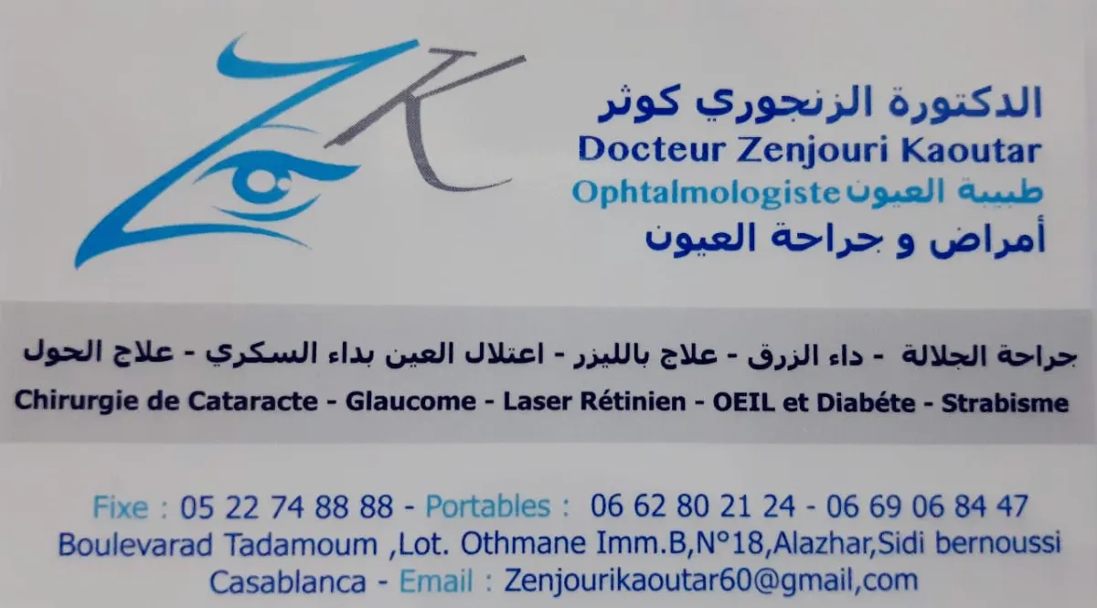 Dr Kaoutar Zenjouri, Ophtalmologue
