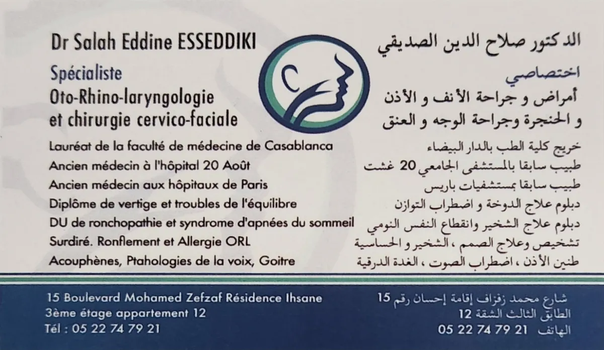 د. صلاح الدين الصديقي - طبيب الأنف والأذن والحنجرة