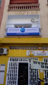 Cabinet ORL Dr. Amina Benzaouia