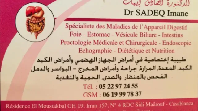 د. إيمان صادق — طبيبة الجهاز الهضمي