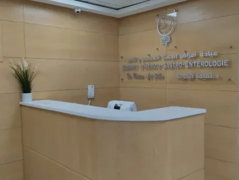 د. نعيمة آيت بلة، أخصائية أمراض الكبد والجهاز الهضمي