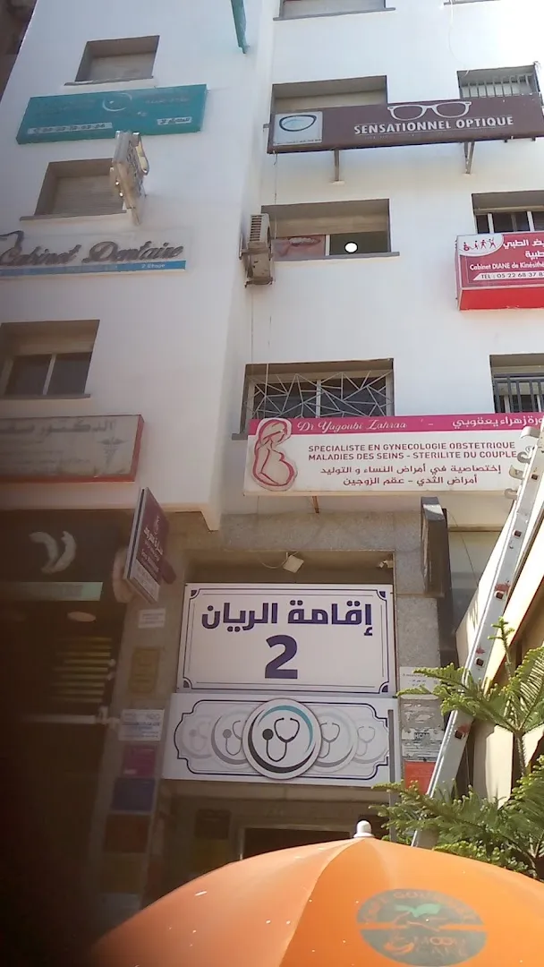 Cabinet de Gastro-entérologie et Hépatologie du Dr El Oujoubi Meryeme