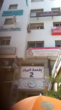 عيادة الدكتوره الواجوبي مريم لأمراض الجهاز الهضمي والكبد