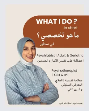 Dr Hind El Mokri El Idrissi - Psychiatre