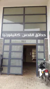 Dr Hajar Mehdi - Cabinet médical