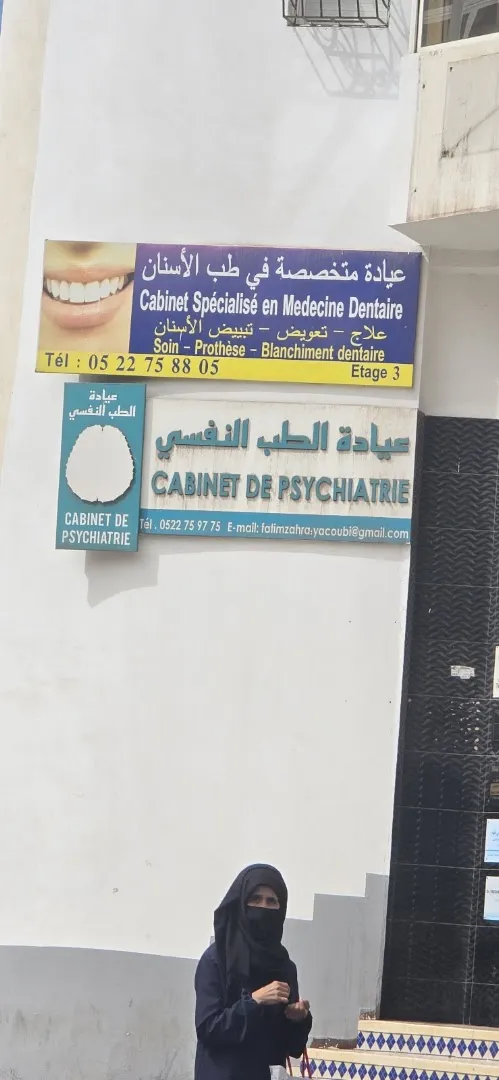 Dr. Yacoubi Fatima Zahra - Cabinet de Psychiatrie