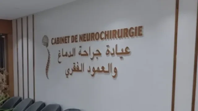 Dr El Fathi Idriss