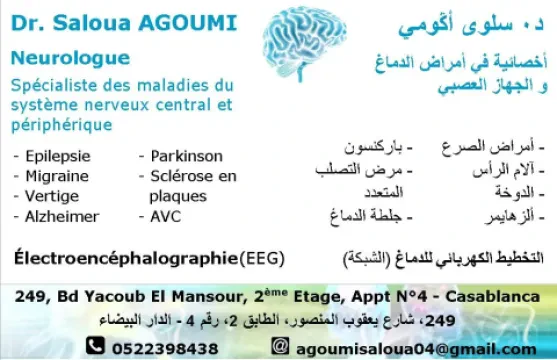 Dr Agoumi Saloua - Neurologue