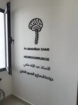 Dr Abdelilah Sami — Neurochirurgien