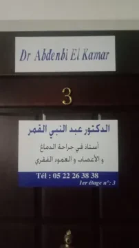 Dr Abdenbi El Kamar