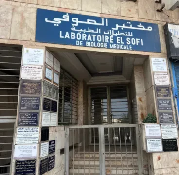 د. سلمى لحلو