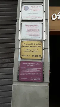 د. رشيدة كروم - طبيبة الغدد