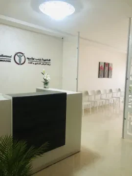 Dr Boulbaroud Zineb - Cabinet d'Endocrinologie, Diabète et Nutrition