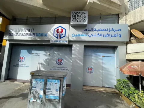 مركز تاشفين لتصفية الدم الدار البيضاء