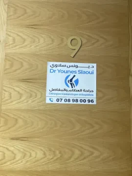 Dr Younes Slaoui — Chirurgien orthopédiste