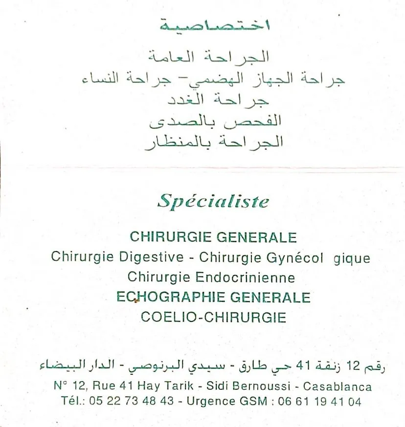 Cabinet du Dr Agoumi Lahlou Meryem, Chirurgien général