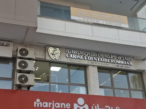 Cabinet Dentaire Rommana - Dr Mohamed Amine El Kamhi