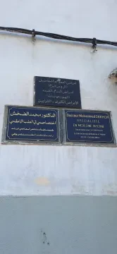 Dr Mohamed Dakhch — Médecin interne