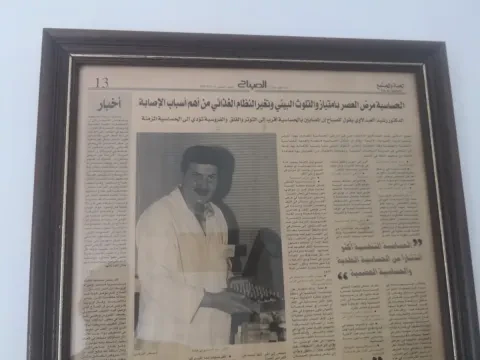 Dr Rachid Abdellaoui Maane