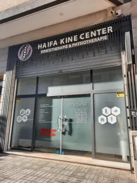 Haifa Kine Center