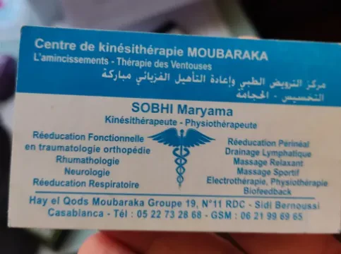 مركز الترويض مباركة