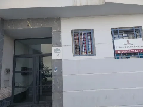 عيادة العلاج الطبيعي سلمى بلامين