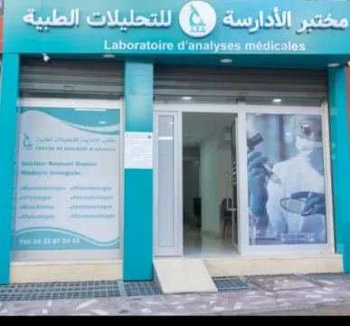 Laboratoire Al Adarissa