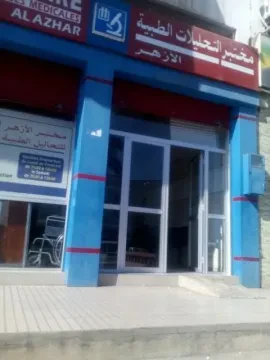 Laboratoire d'Analyses Médicales Alazhar