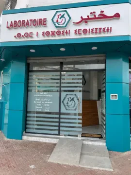 Laboratoire Al Maghreb Al Arabi d'Analyses Médicales