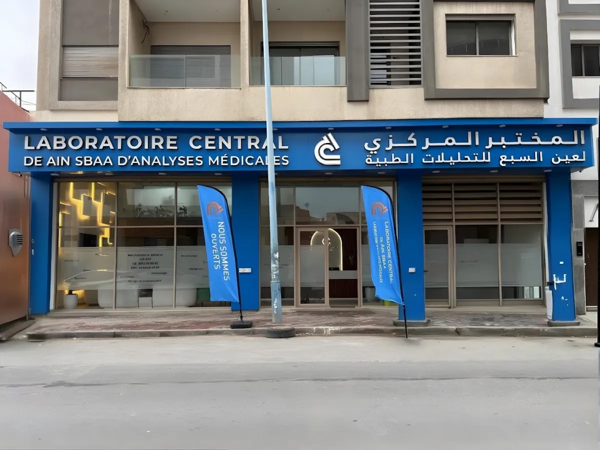 المختبر المركزي لعين السبع