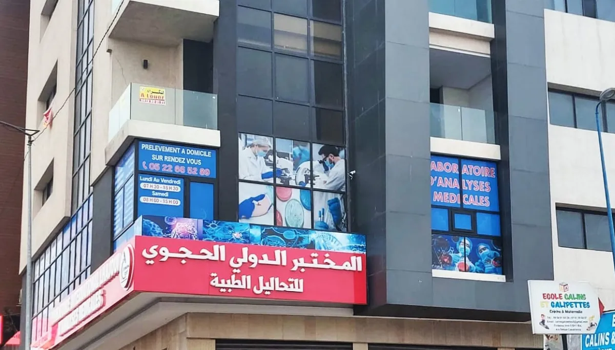المختبر الدولي الحجوي للتحاليل الطبية