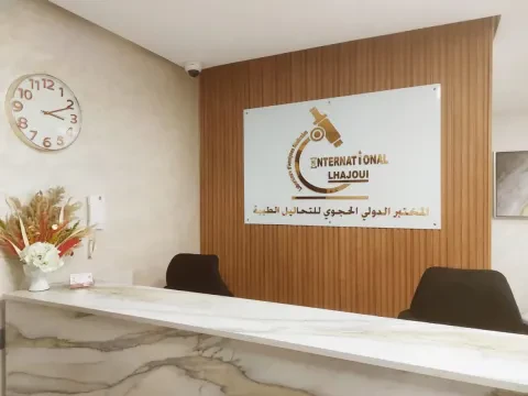 المختبر الدولي الحجوي للتحاليل الطبية