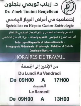 Dr Benjelloun Touimi Zineb - Gastro-entérologue
