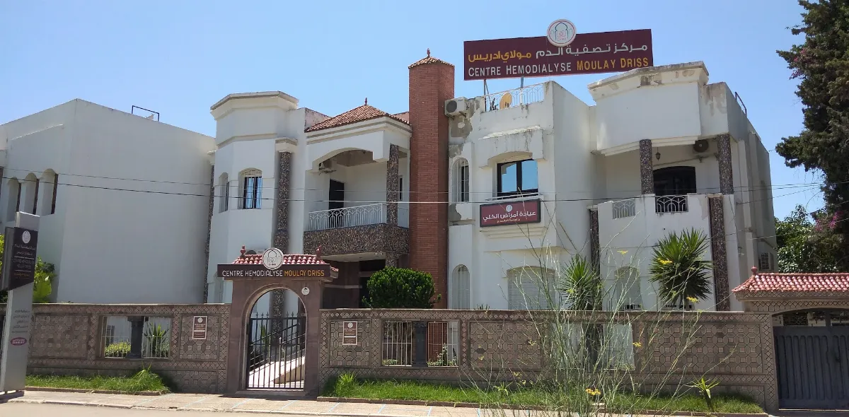 مركز مولاي إدريس لتصفية الدم