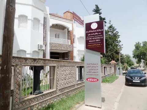 مركز مولاي إدريس لتصفية الدم