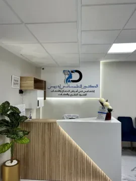 Dr Tlemcani Driss