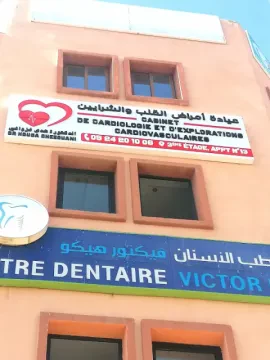 Dr Houda Ghezouani - Cardiologue