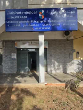Cabinet Dr Salwa Kaab — Médecin généraliste