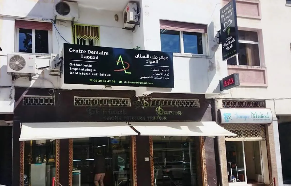 Dr. Laouad Aiman - Orthodontiste