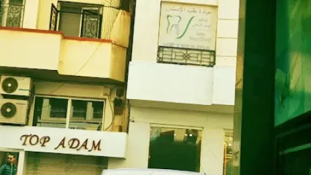 Dr Ahmed Eddahbi — Dentiste