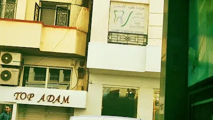 Dr Ahmed Eddahbi — Dentiste