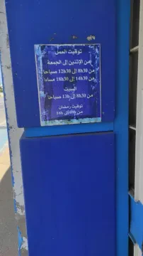 Orthosoft Maroc