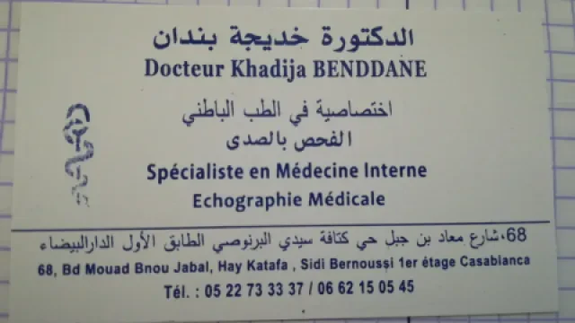 Dr Khadija Benddane