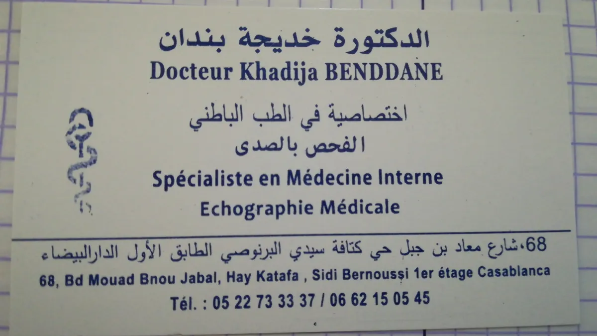 Dr Khadija Benddane