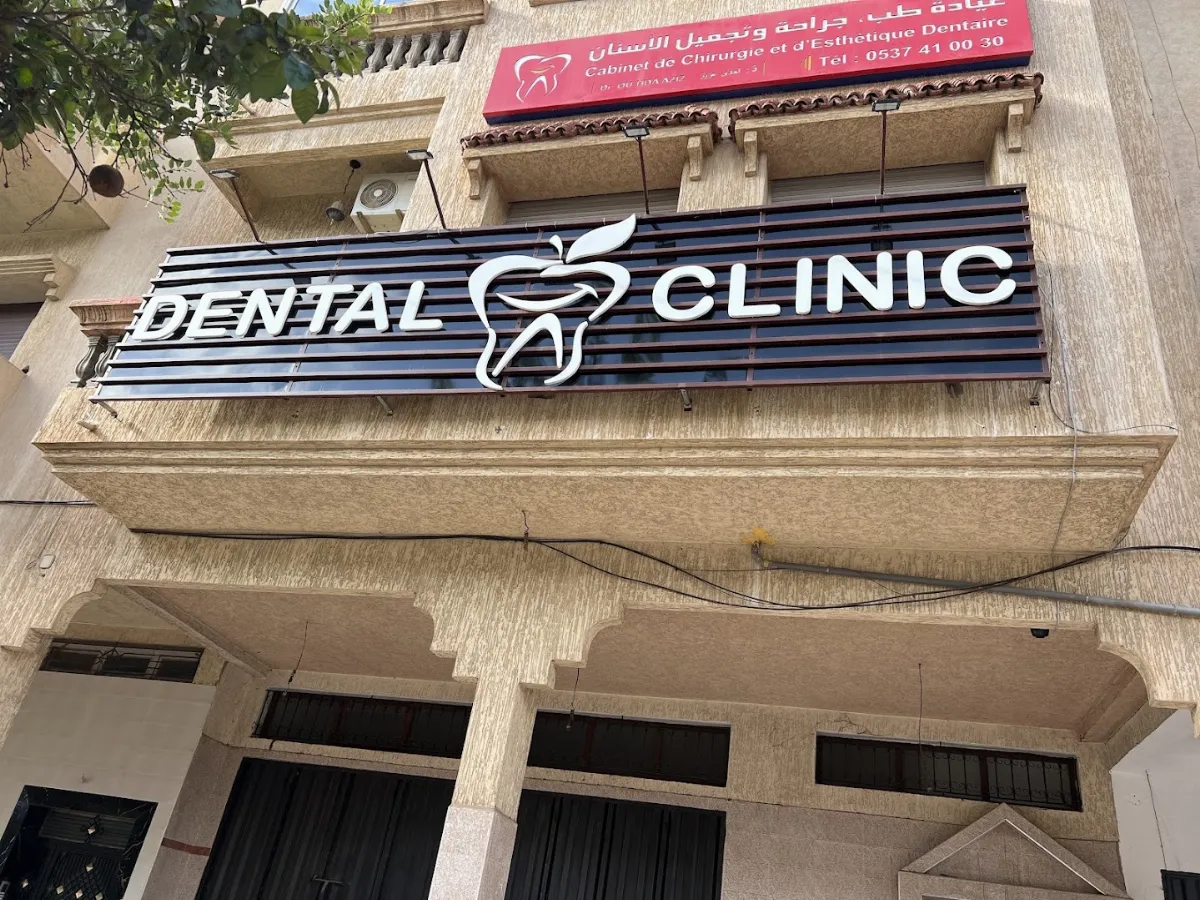 Cabinet de Chirurgie Dentaire et Orthodontie Dr Aziz Ouhda