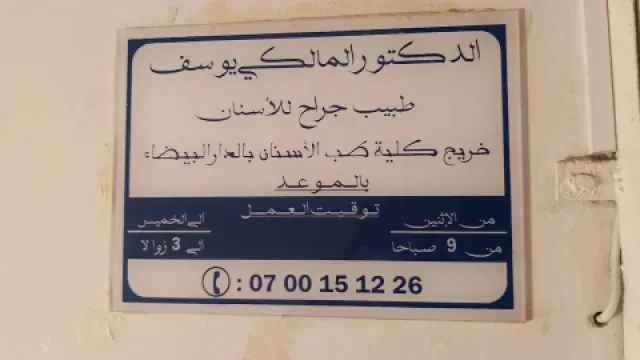 Dr Youssef Malki — Chirurgien-dentiste