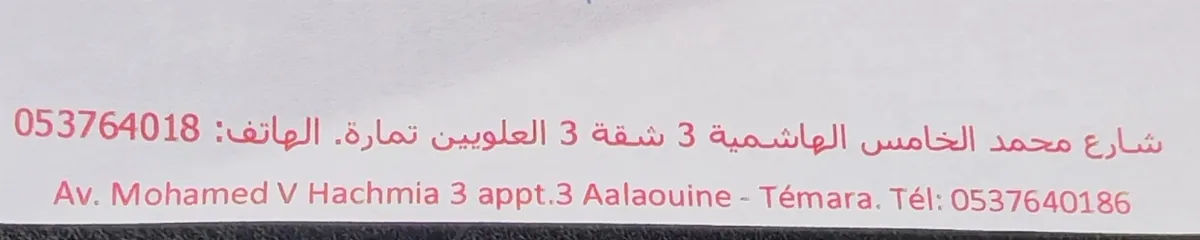 Dr Badr A. Hroch