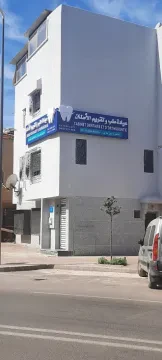 Cabinet Dentaire et d'Orthodontie Loubna Aalami
