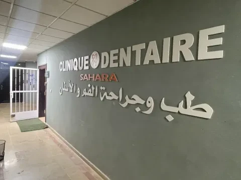 Clinique Sahara Dentaire Laâyoune - Dr. Nababi Mouhcine