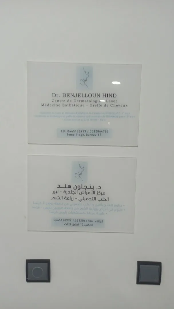 Dr Benjelloun Hind